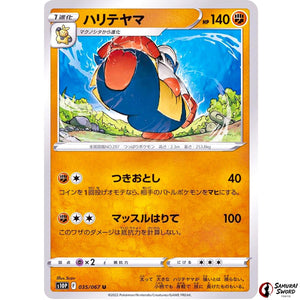Hariyama
