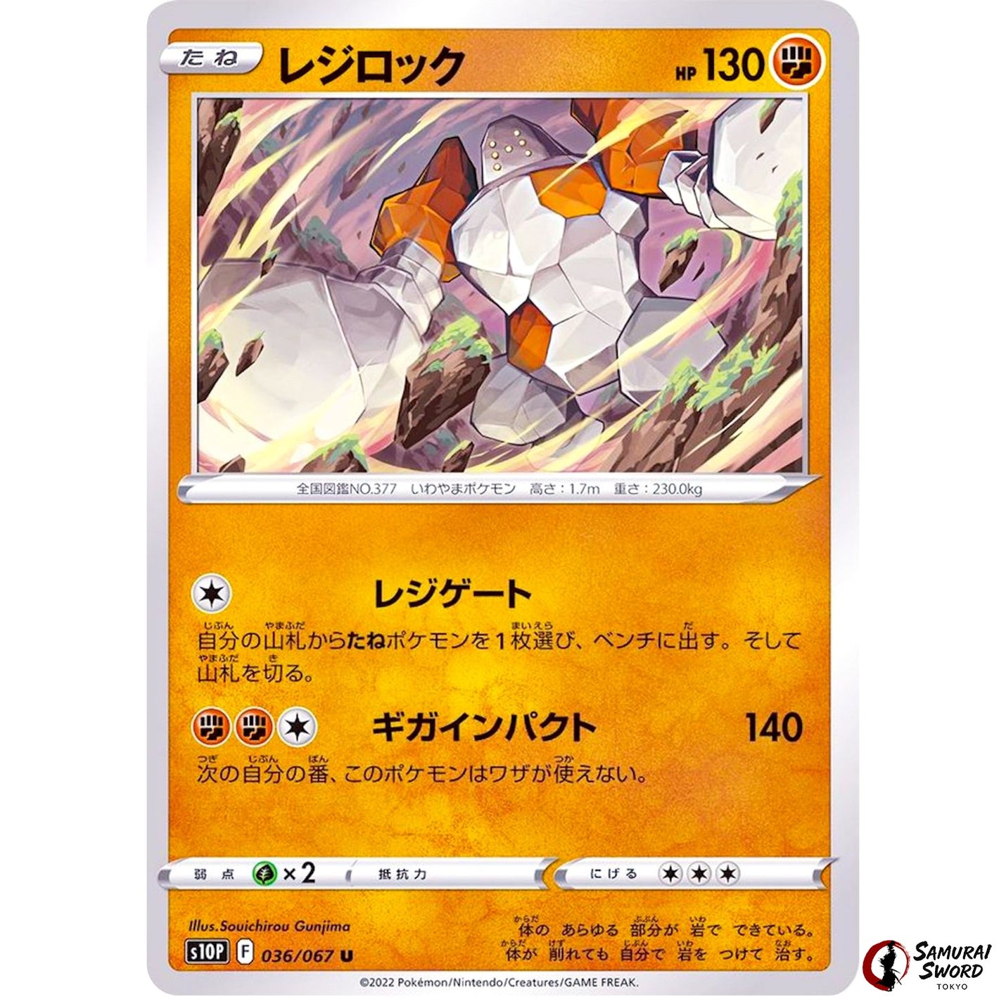 Regirock