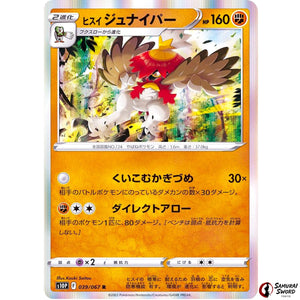 Hisuian Decidueye