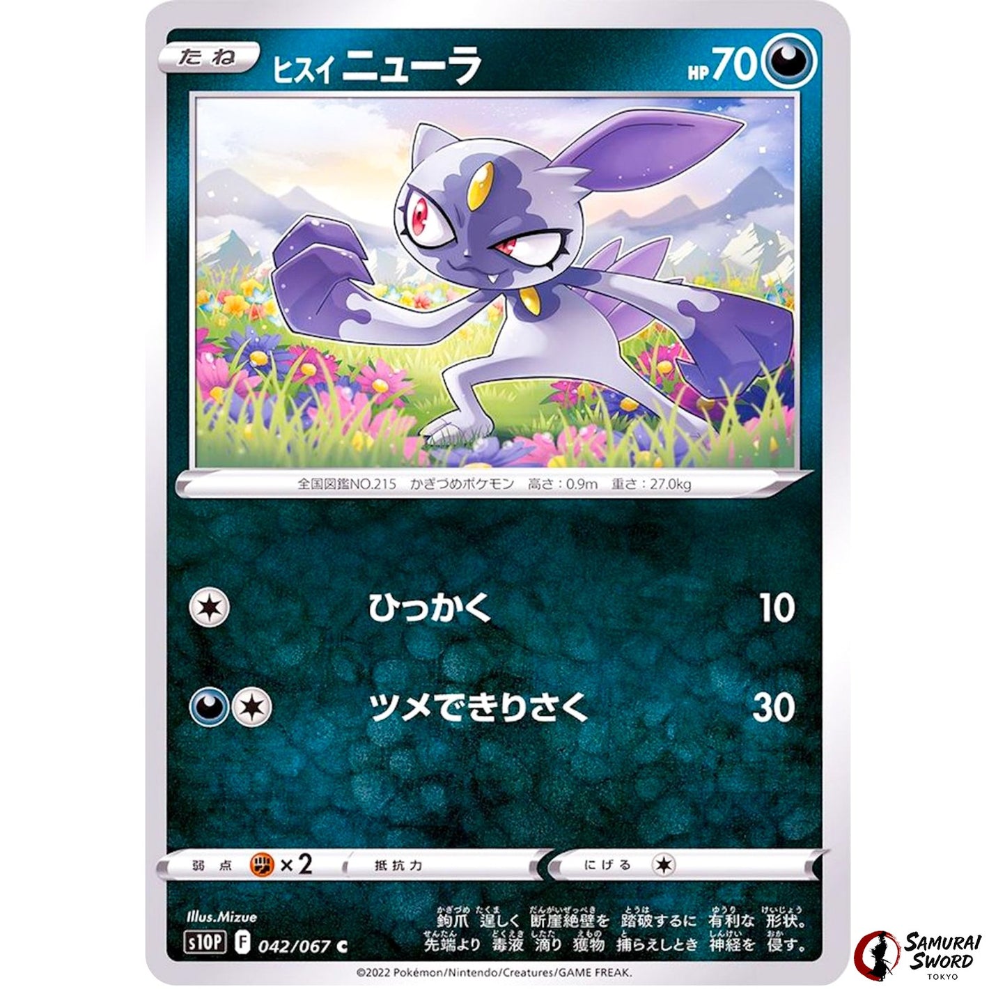Hisuian Sneasel
