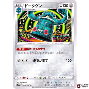 Bronzong