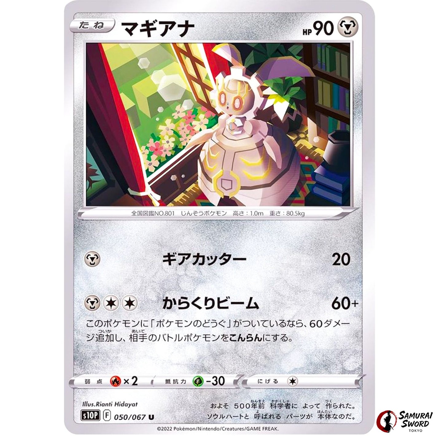 Magearna