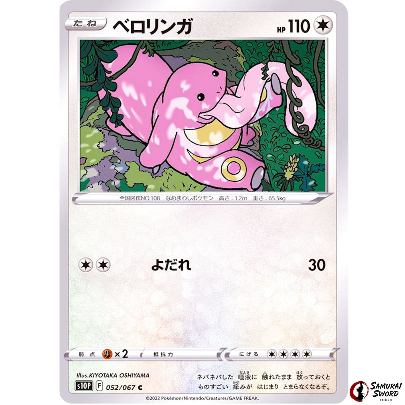 Lickitung