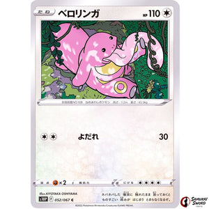 Lickitung