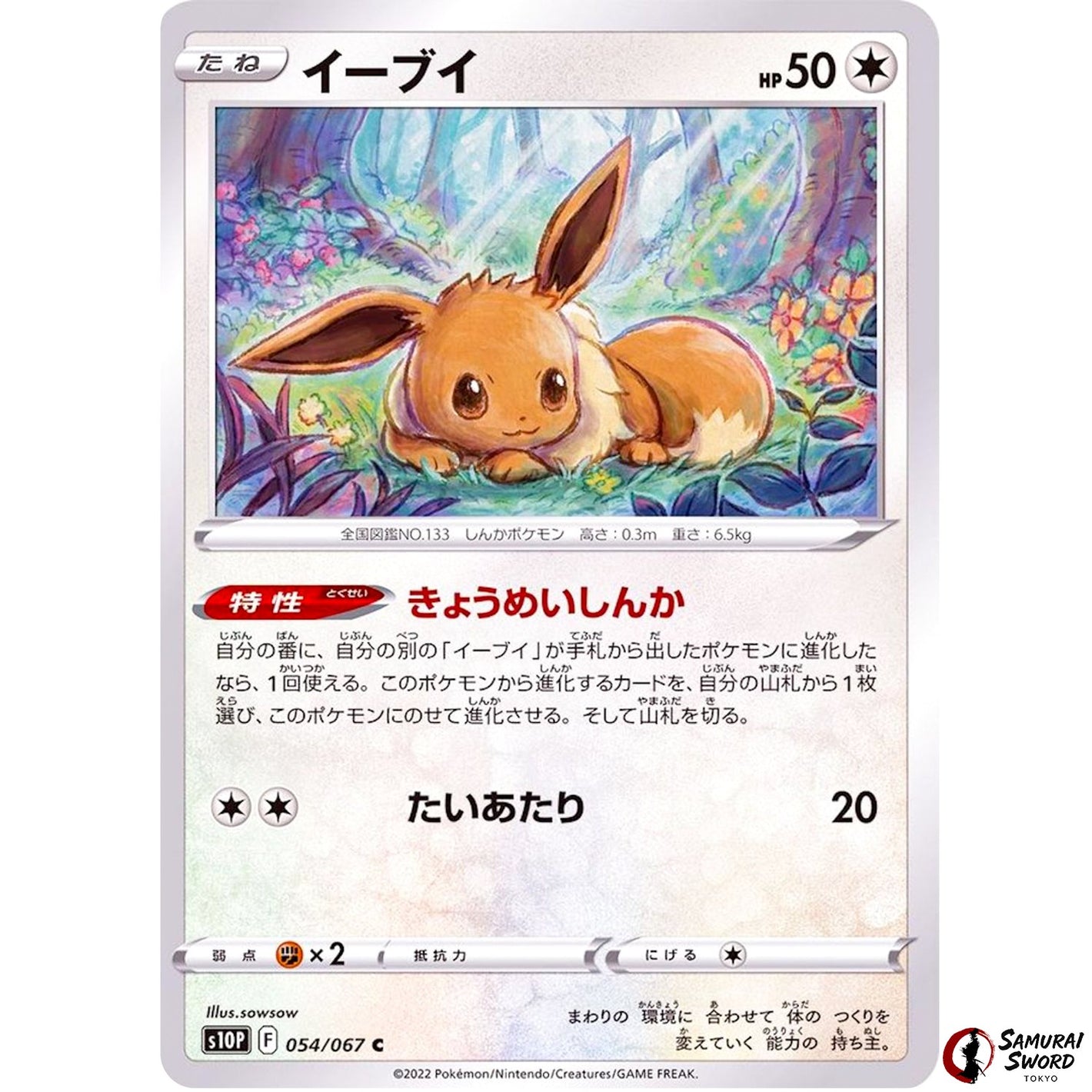 Eevee