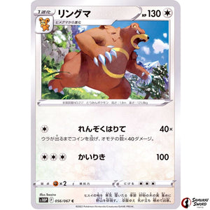 Ursaring