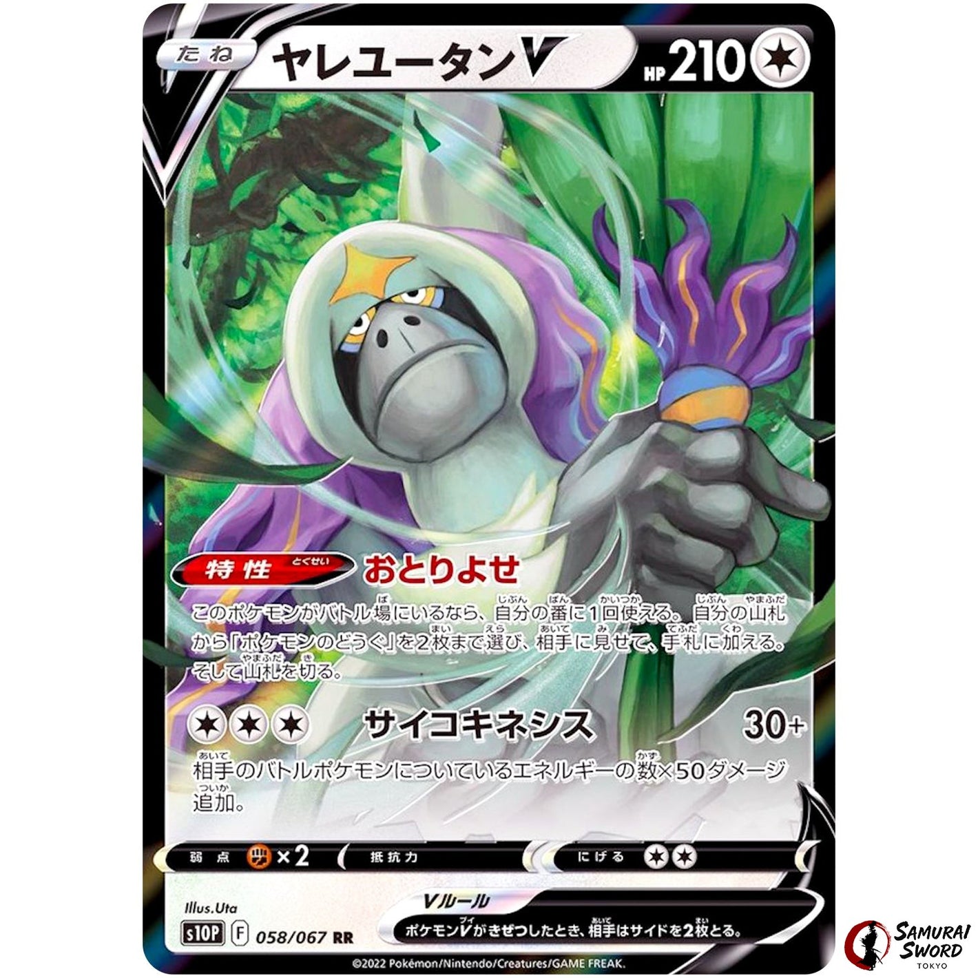 Oranguru V
