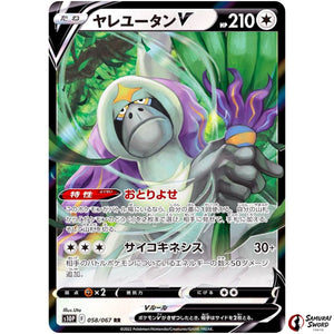 Oranguru V