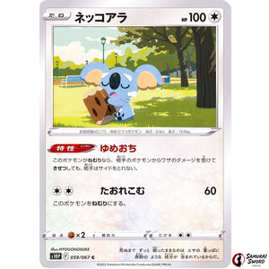 Komala