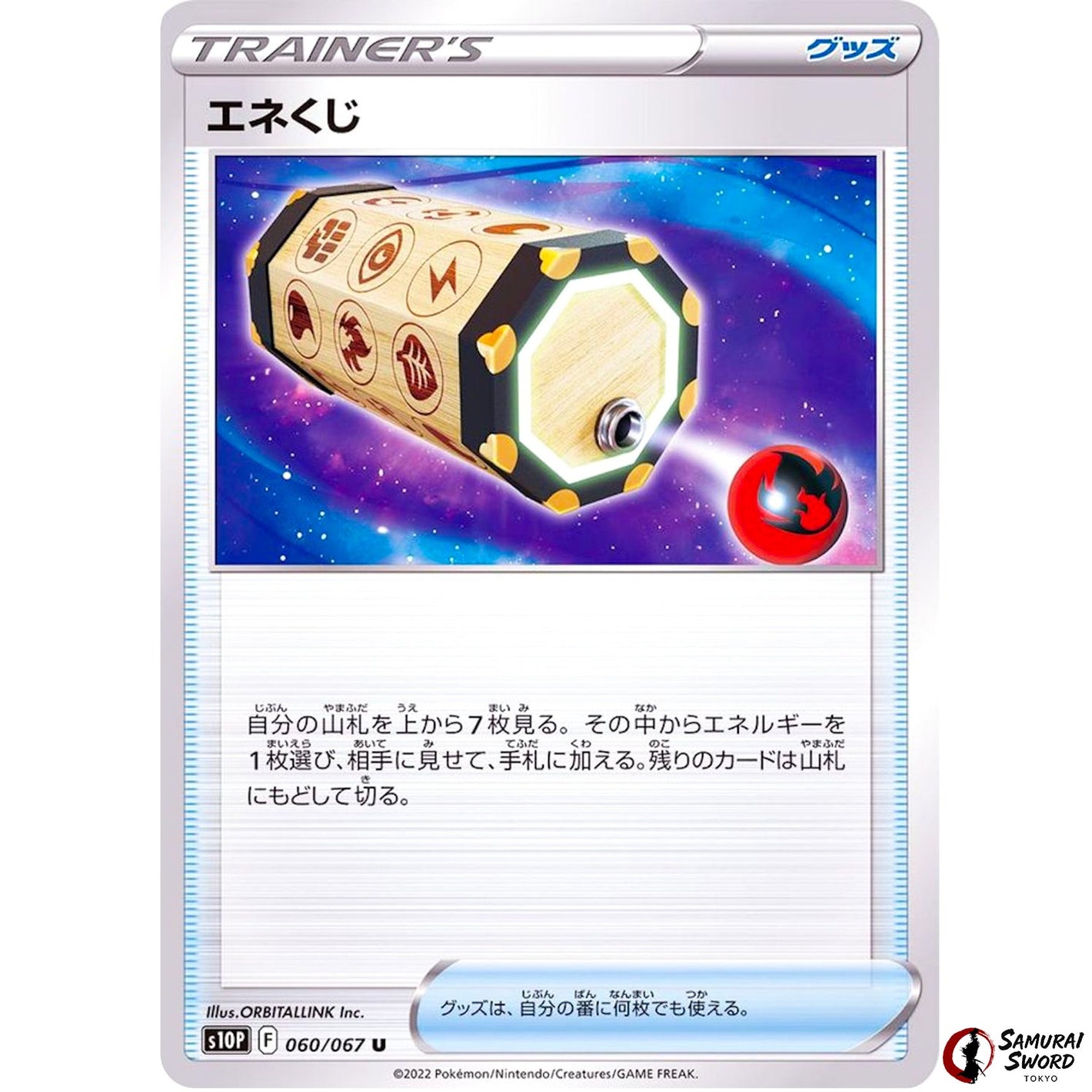 Energy Loto