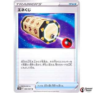 Energy Loto