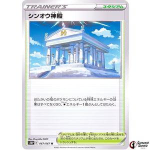 Temple of Sinnoh