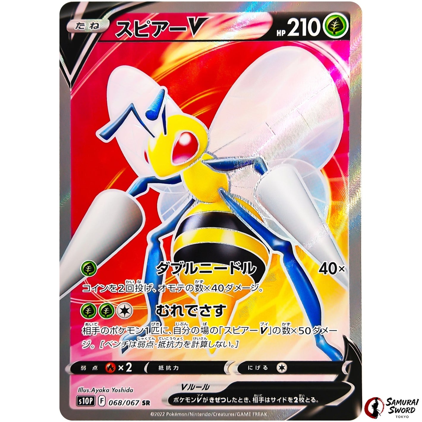 Beedrill V