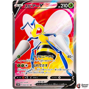 Beedrill V