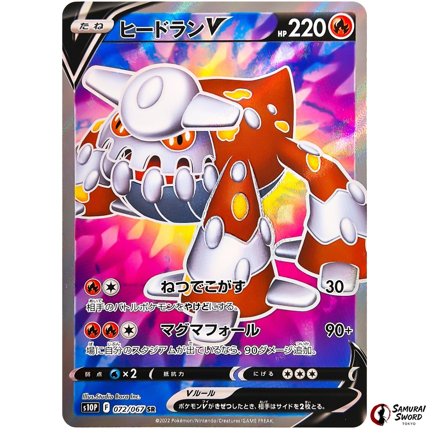 Heatran V