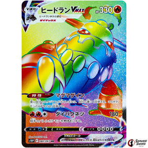 Heatran VMAX