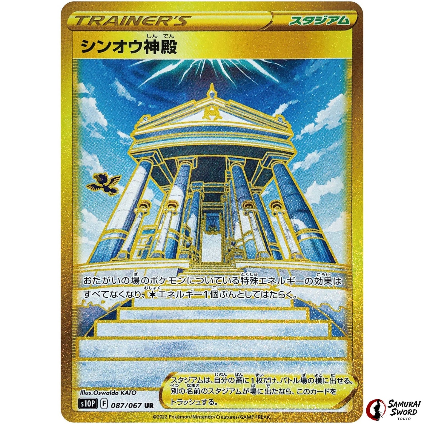 Temple of Sinnoh