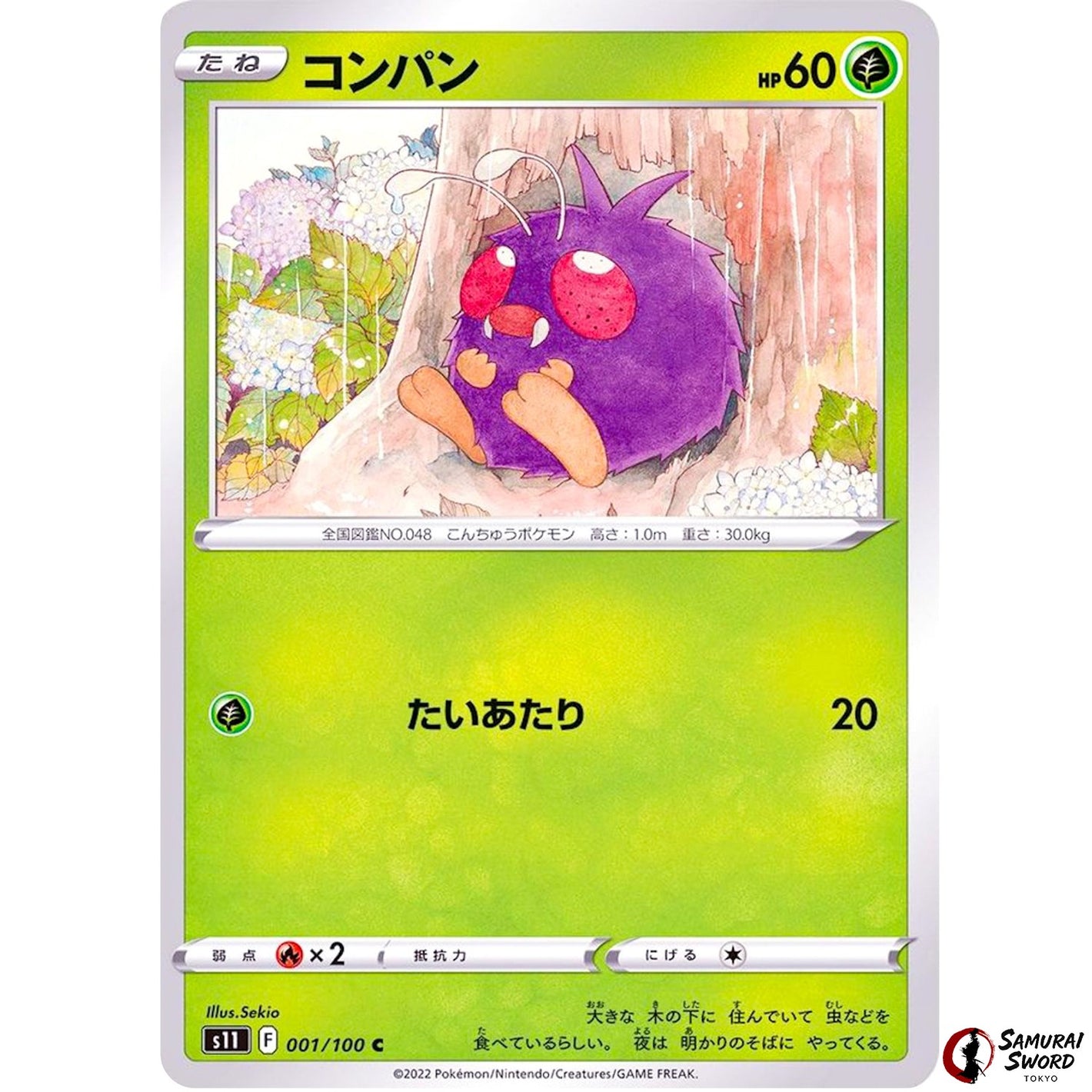 Venonat