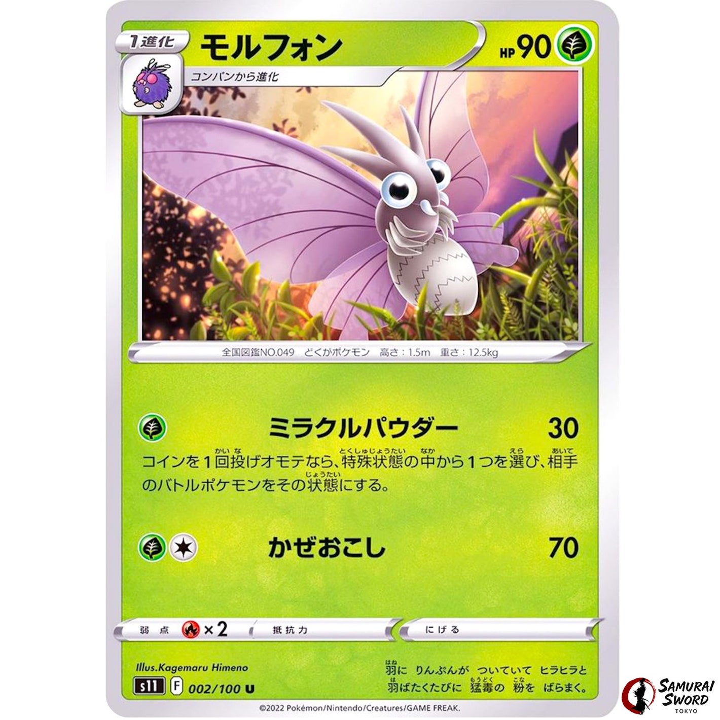 Venomoth