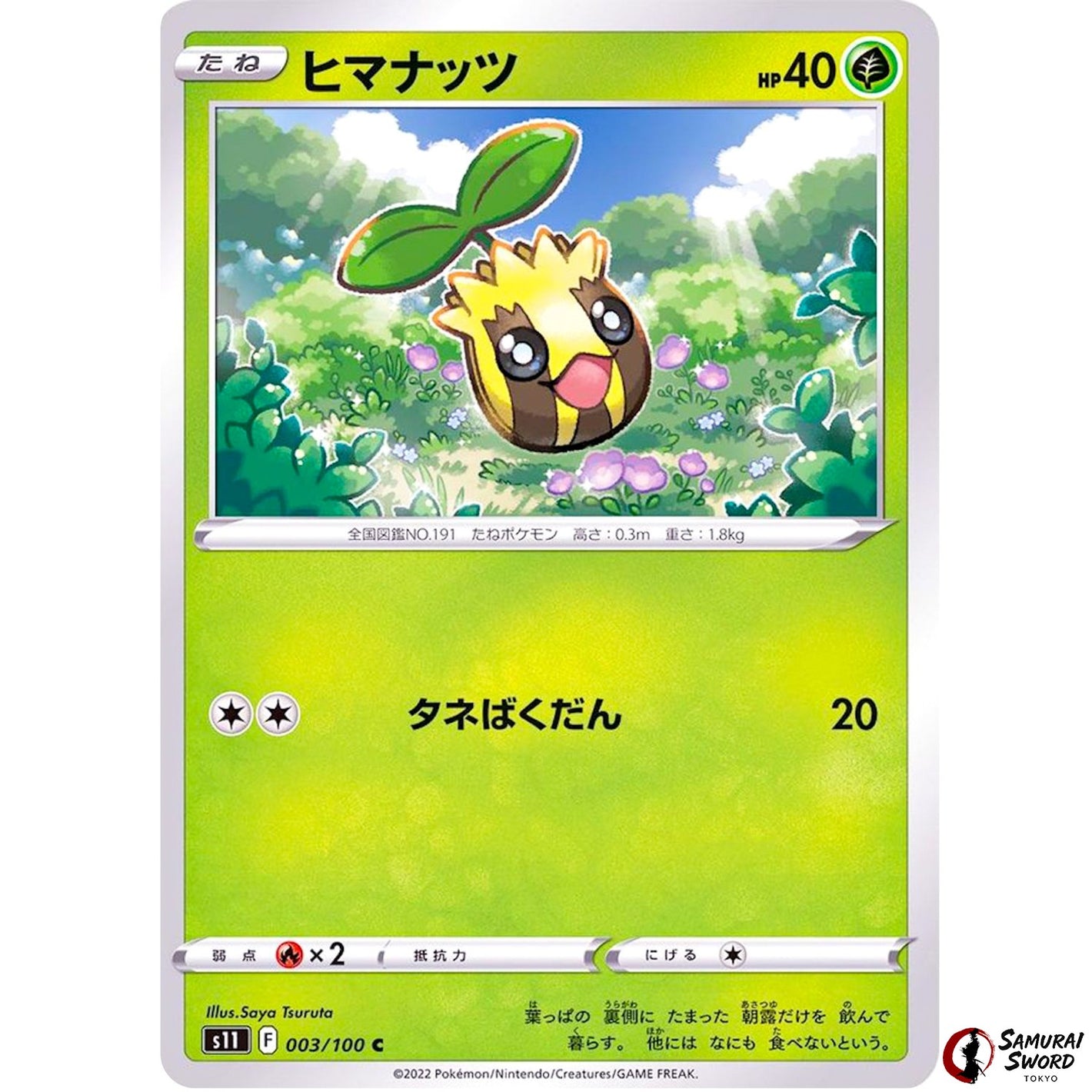 Sunkern