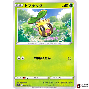 Sunkern