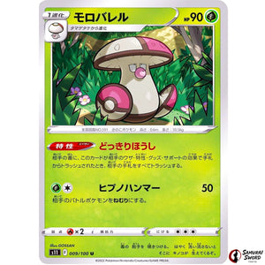 Amoonguss