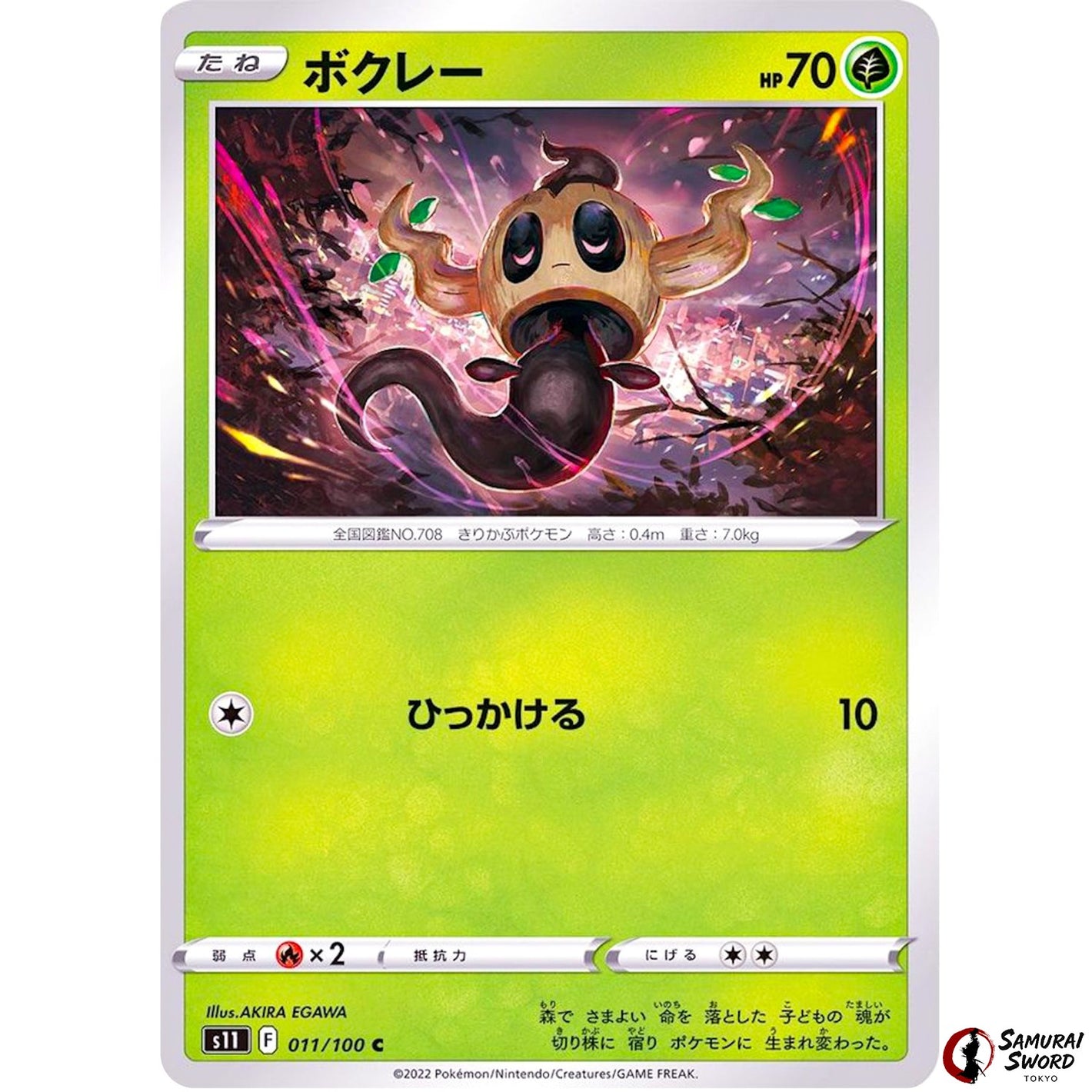 Phantump