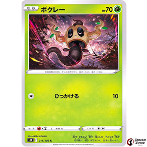 Phantump