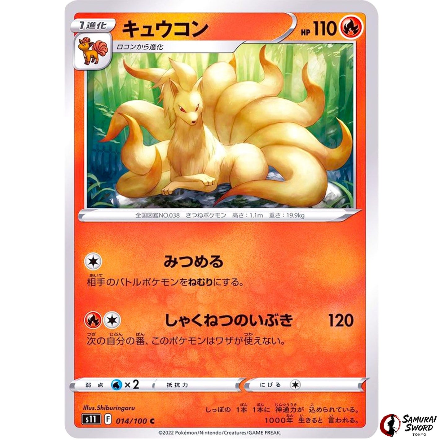 Ninetales