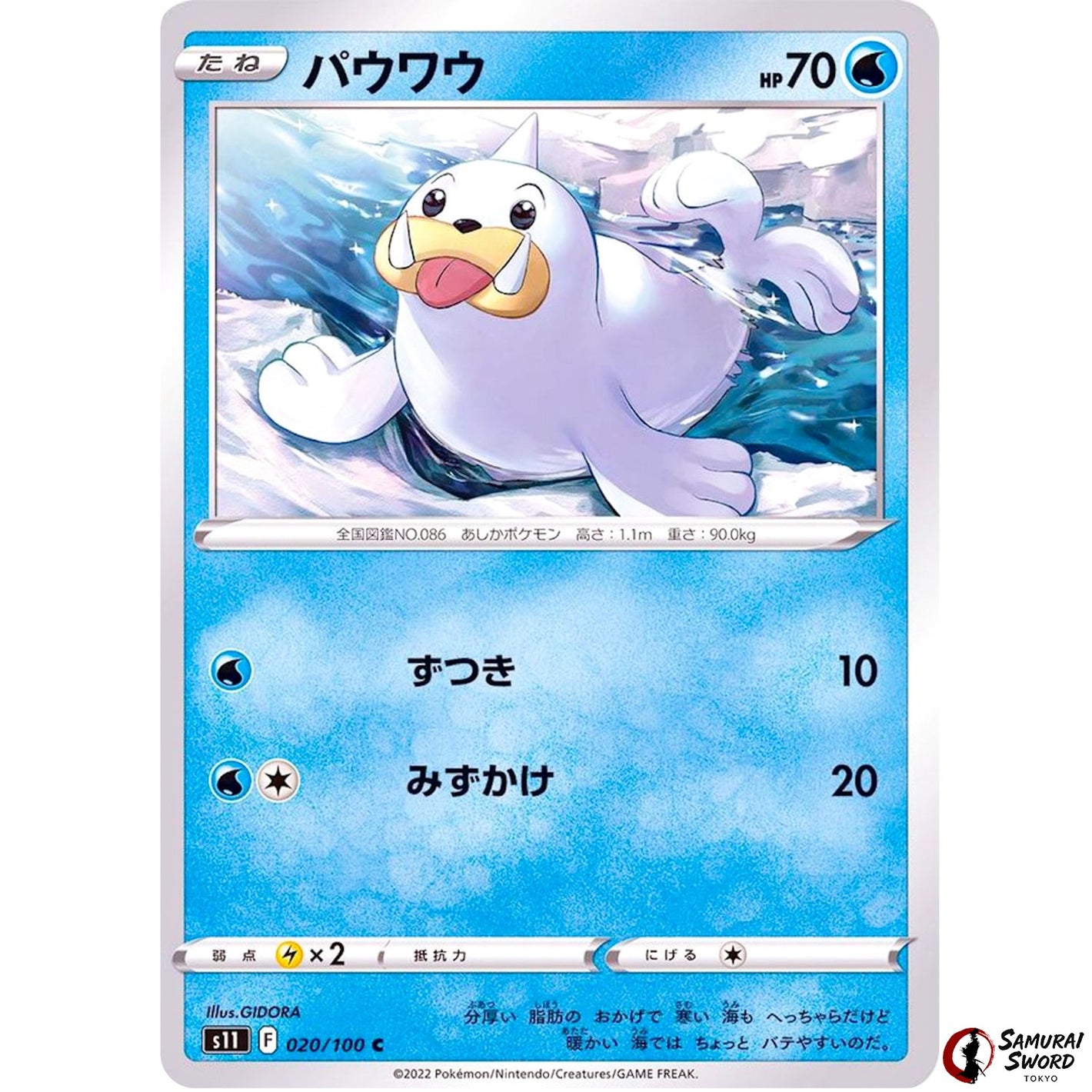 Seel