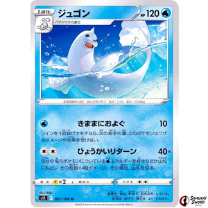 Dewgong