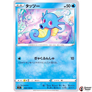 Horsea