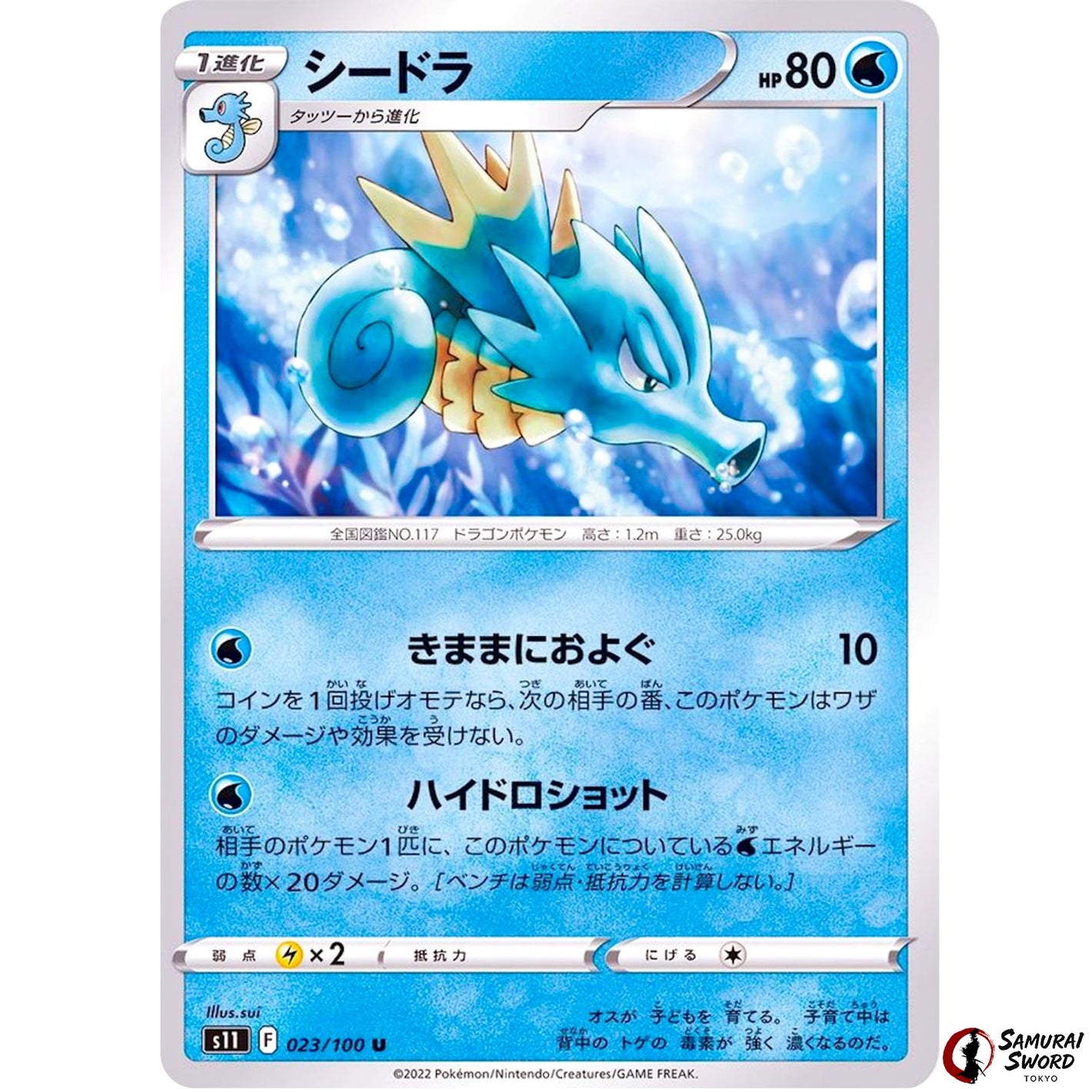 Seadra