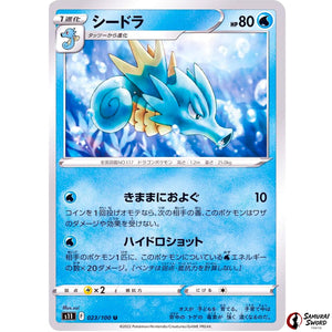 Seadra