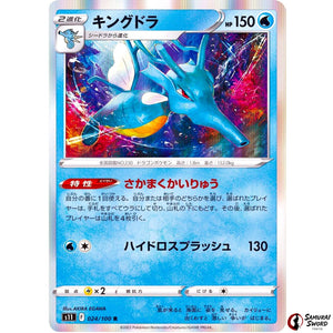 Kingdra