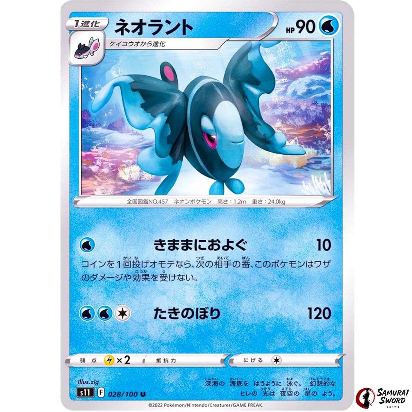 Lumineon