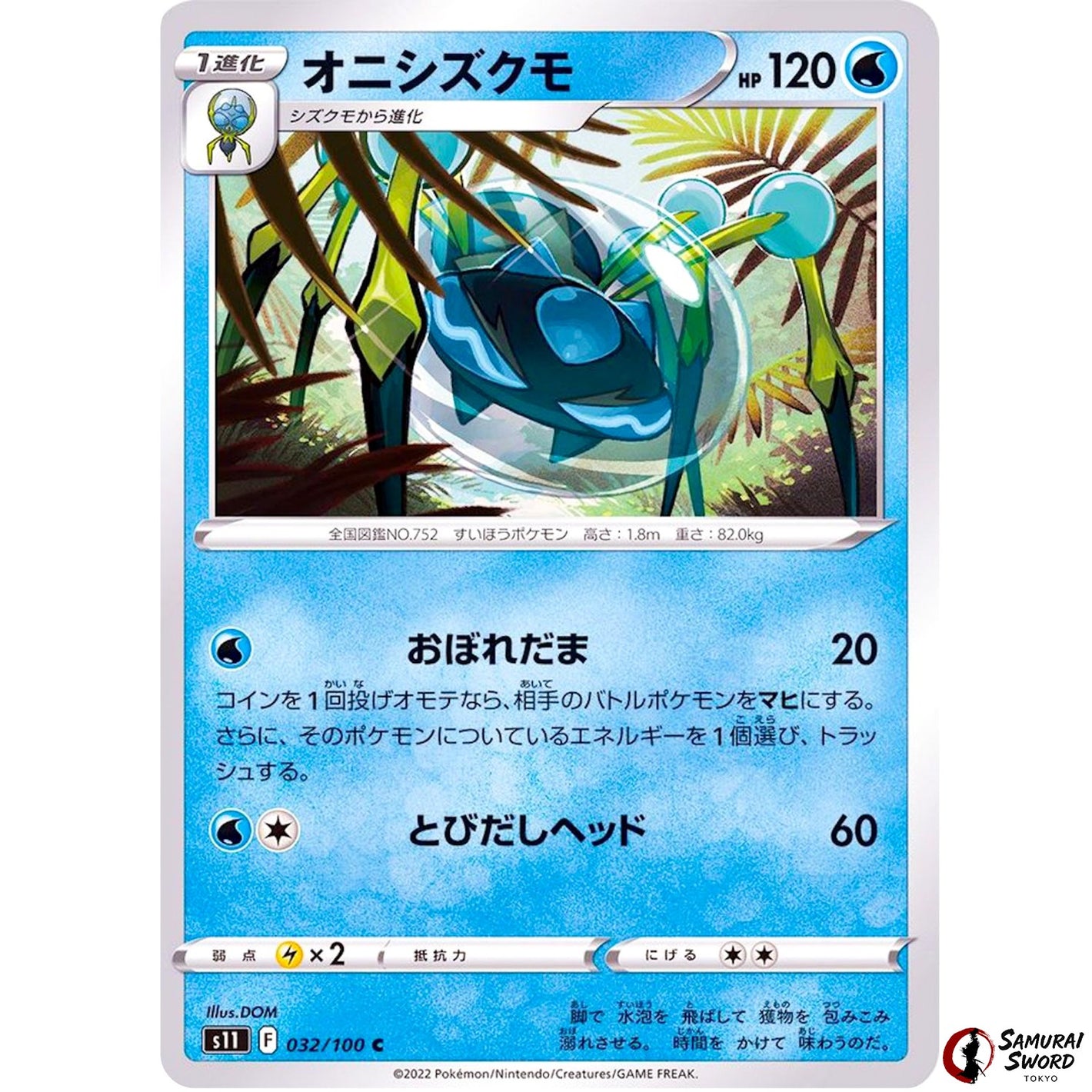 Araquanid