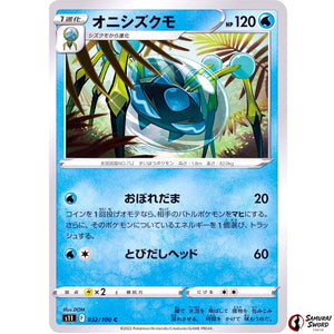 Araquanid
