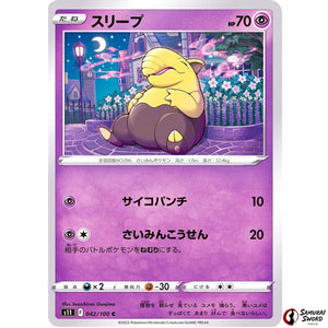Drowzee