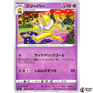 Hypno