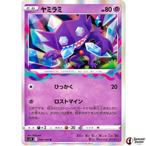 Sableye