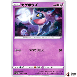 Shuppet