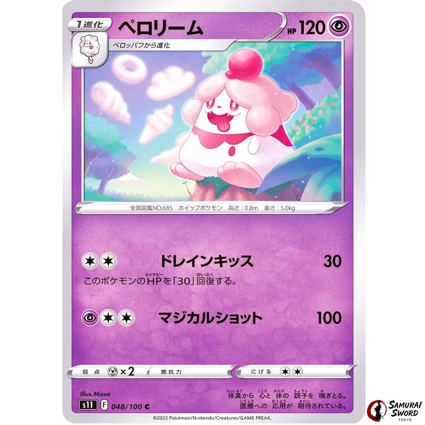 Slurpuff