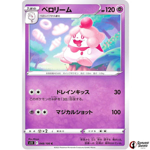 Slurpuff