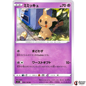 Mimikyu