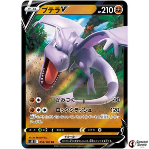 Aerodactyl V