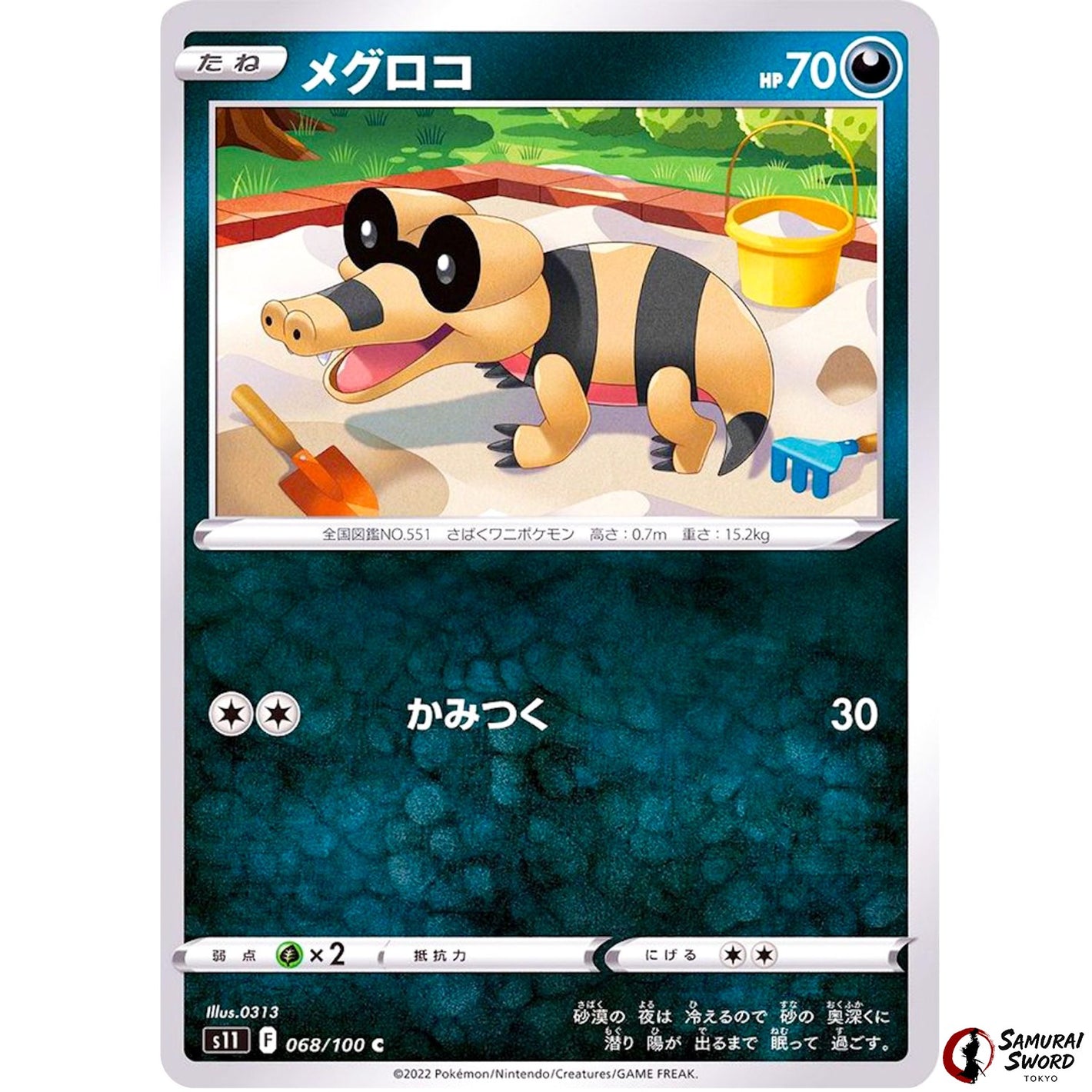 Sandile