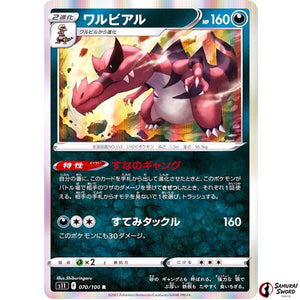 Krookodile