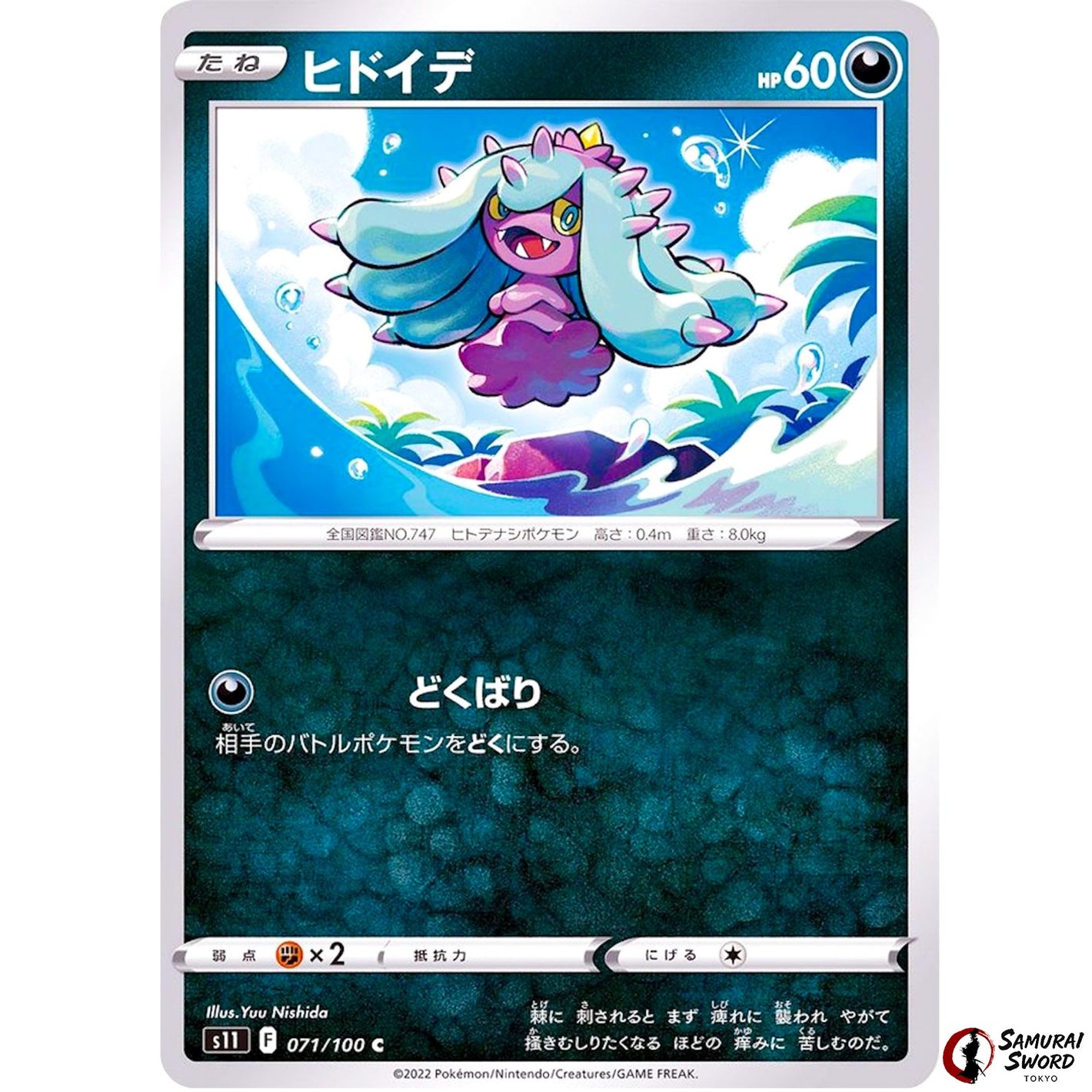 Mareanie
