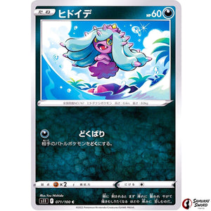 Mareanie